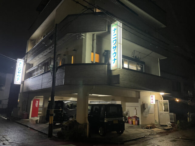 外観