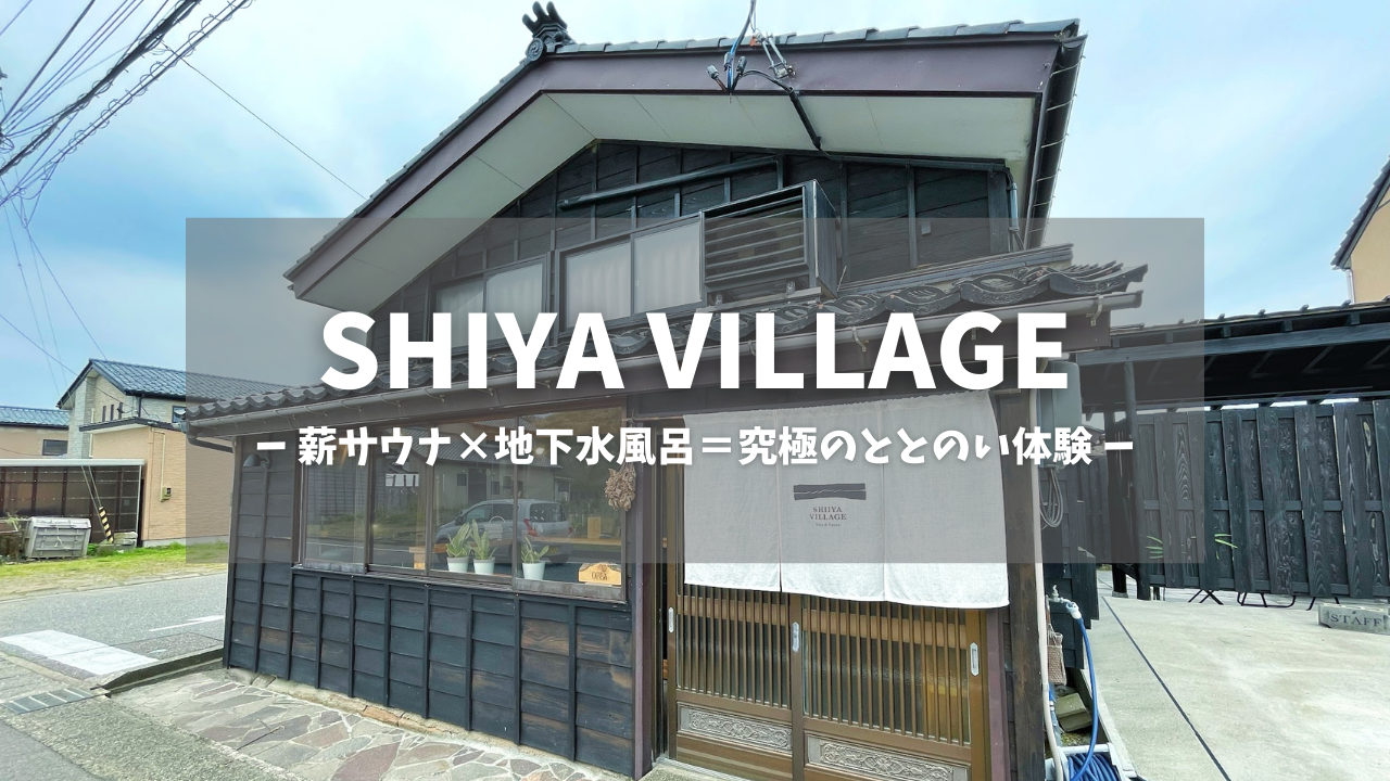 shiya village