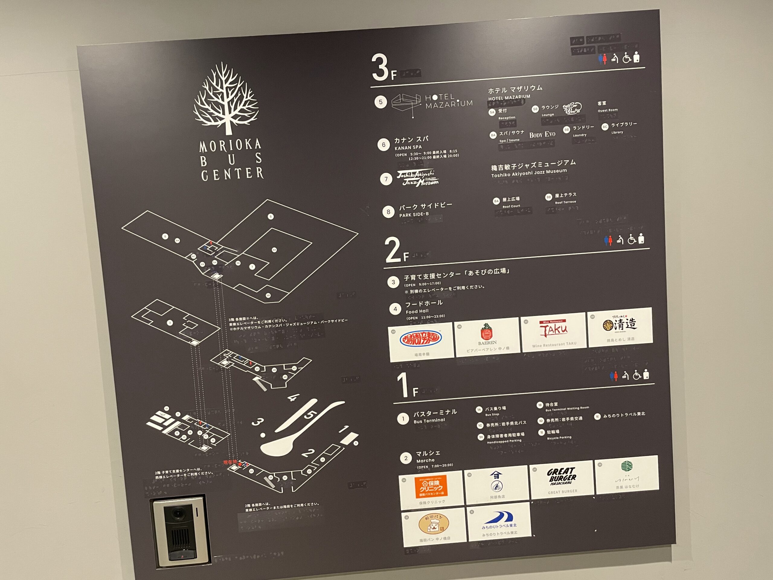 KANAN SPAの館内案内看板｜黒地に白文字の3フロア案内で3階のHOTEL MAZARIUMとスパサウナの位置が分かるモダンなサイン｜岩手県盛岡市